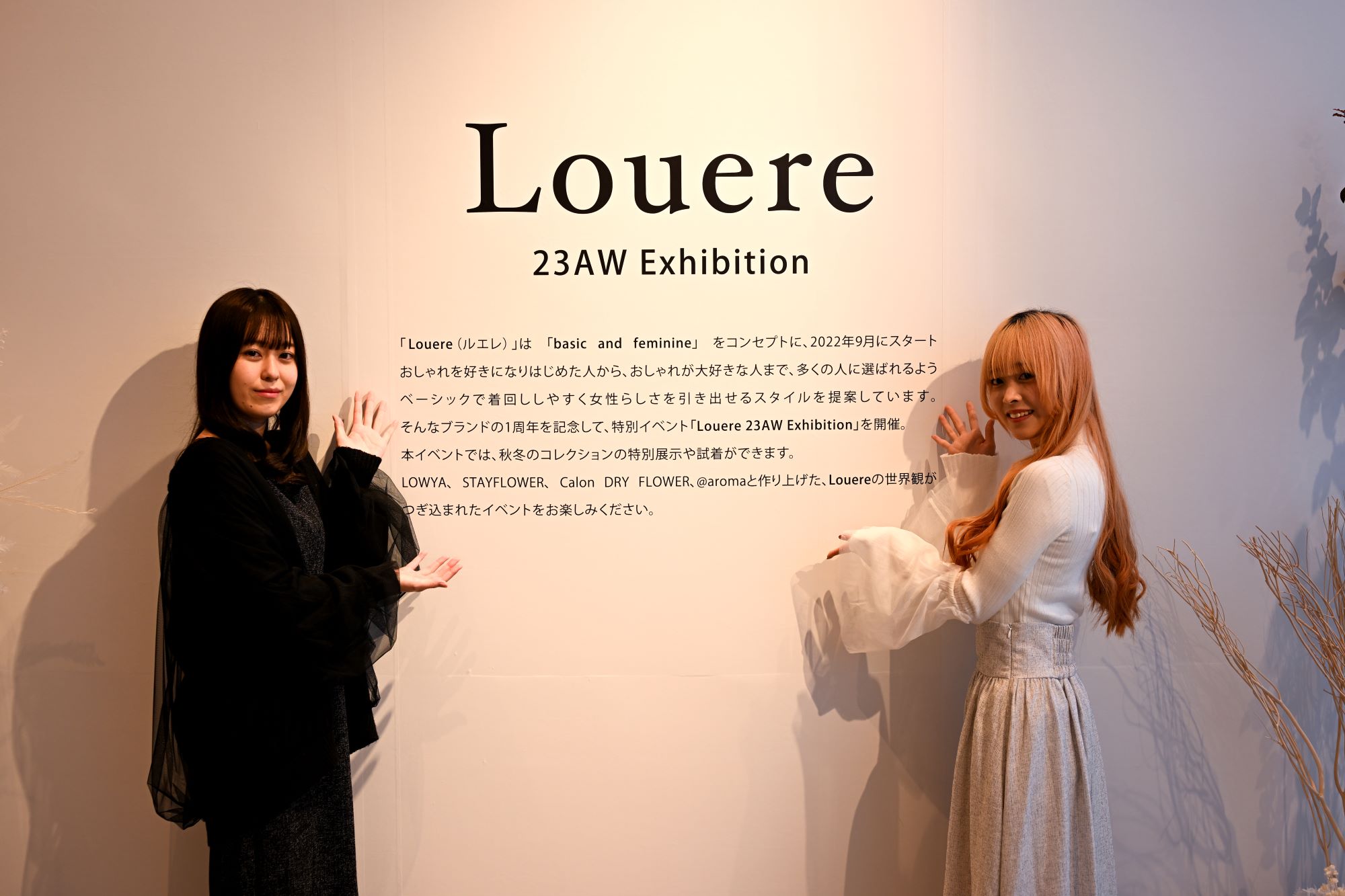 Louere(ルエレ) 1st Anniversary Event「Louere 23AW Exhibition」