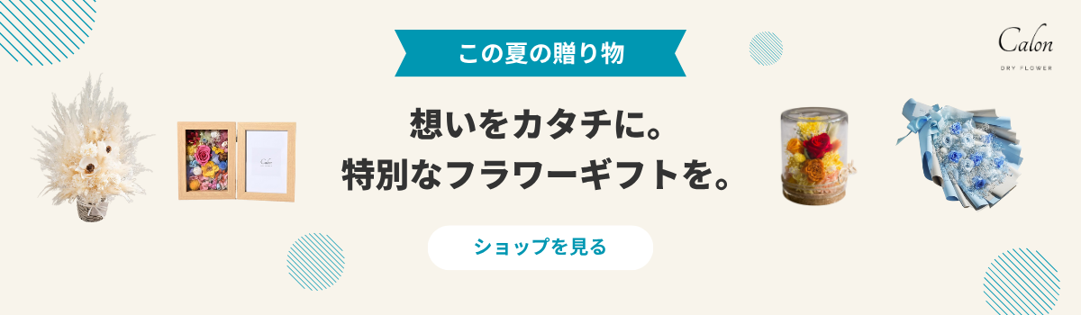 オンラインショップバナー