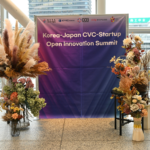 日韓CVCースタートアップイノベーションサミット